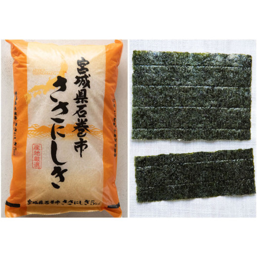 Sasanishiki Rice.jpg